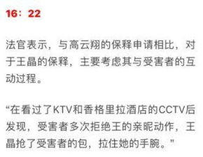 逼迫她跪在浴室 特殊服务 我们也想高云翔没性侵但被实锤打脸