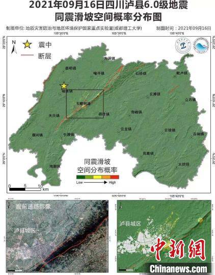 成理地灾防治国家重点实验室 泸县地震震区发生同震滑坡的概率较低