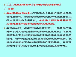 建筑场地岩土工程勘察