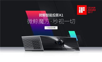出门问问发布系列新品 联合微鲸投影发力人工智能 