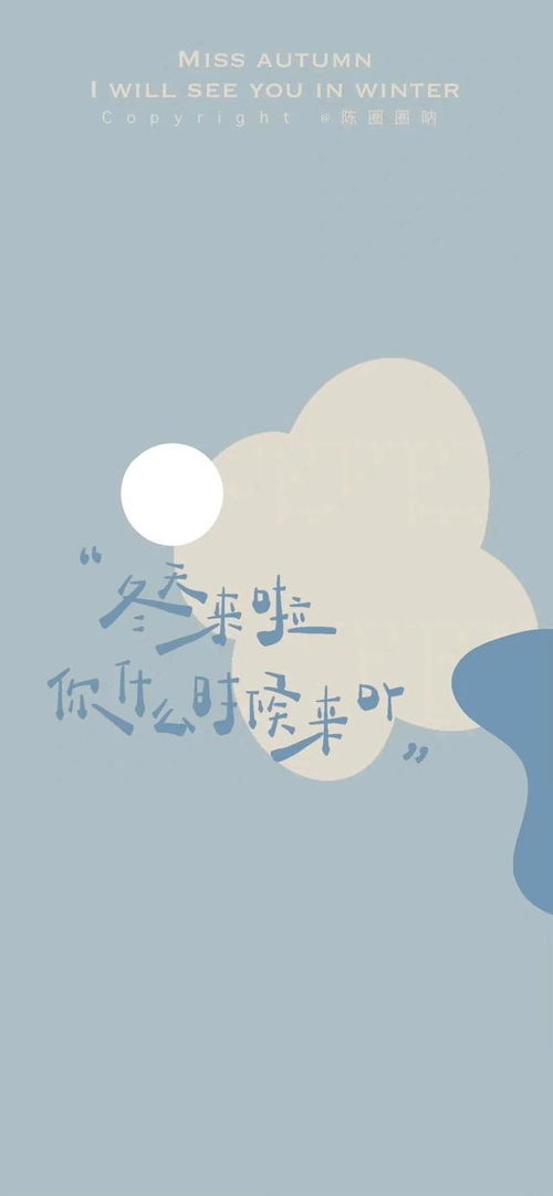 手机壁纸 开心点嘛 冬天会为你冻结烦恼哦