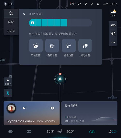 今年首次更新 蔚来将推出NIO OS 2.9.0版本系统