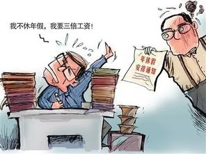 未休年休假,应该享受哪些补偿待遇 