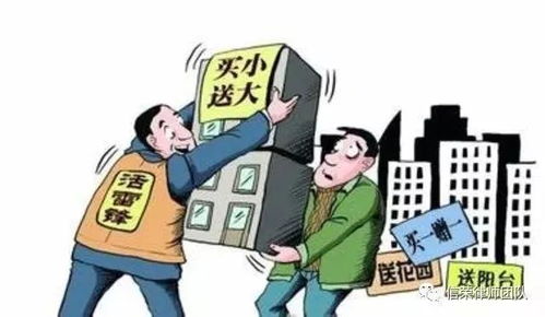 两地高法 买一层送一层 ,送不了担责退款 开发商宣传构成要约