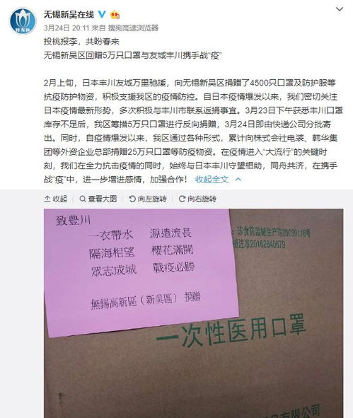 风月同天 最美后续 多省市回赠日本友城口罩,还配上小诗