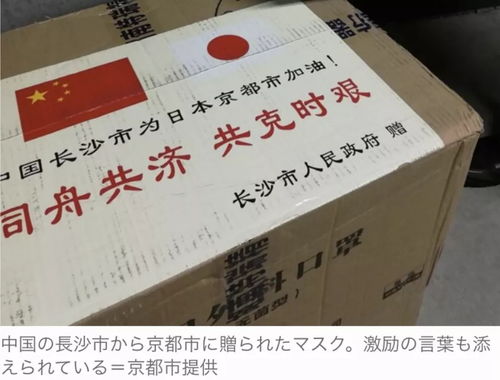 中国の武汉市が日本の大分市に恩返し マスク5万3千枚を寄赠