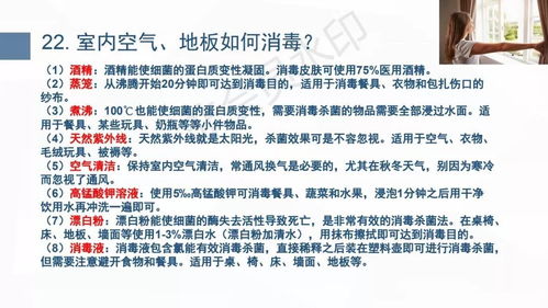 科普丨新型冠状病毒肺炎预防手册 最新 最全 最权威