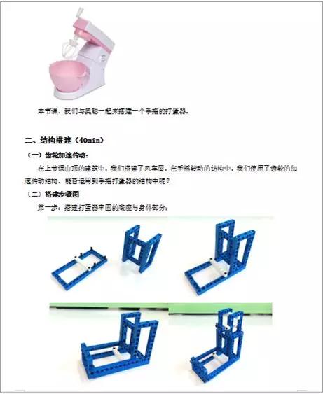 新课 用科技赋能玩具,奥松小颗粒积木搭建课让寒假更有意义