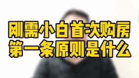 中国楼市里,房子的矛盾都有啥
