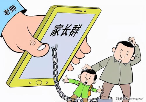 家长群又 火 了 男女家长言语暧昧,却被抓现行,聊天记录被曝