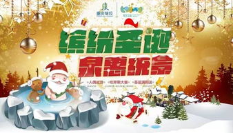 圣诞老人不再是童话里的,这里的圣诞节真的有大礼