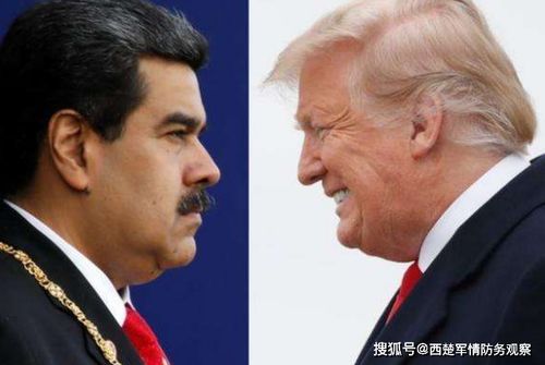誓死抵抗美国军舰,马杜罗下令全军进入一级战备 为了国家而战