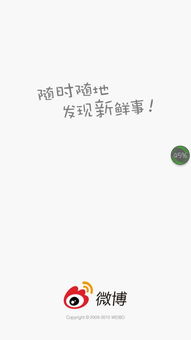 随时随地,发现新鲜事 这个字体叫什么,哪里有,找到了告诉我一声 