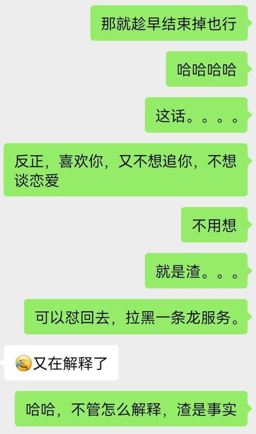 渣男的爱,价值千金