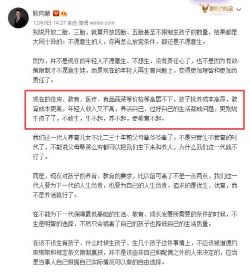 专家建议放开生三胎 上热搜,网友 谁养 我连自己都养不起