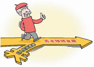 北京完善服务应对老龄化 聚焦京城