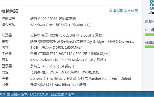 为什么我玩侠盗飞车4自由城之章那么卡啊
