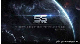 第二银河 星际之旅开启在即 前所未有的地图规模,等你来挑战