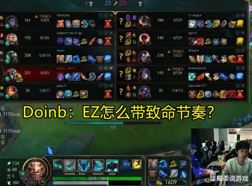 走A怪韩服撞车Doinb,被喷玩EZ不会带天赋,Doinb 为啥没被封号