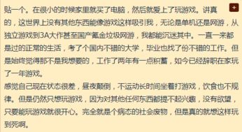 魔兽世界怀旧服 怀旧还是沉迷 每天肝16小时,网友自述 游戏就是生活