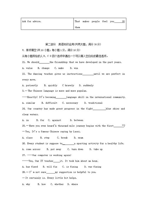 2021年安徽合肥中考英语试题及答案 Word版 