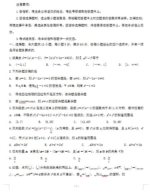 2021届安徽适东县高级中学高三上学期数学理期中考试题 下载版 