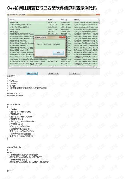 看懂市场2.0 2市场营销环境