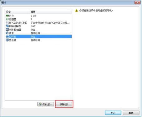 VMware下的centos安装 以Linux为例