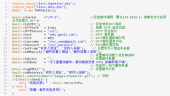 如何在PHP中使用PHPMailer发送邮件 