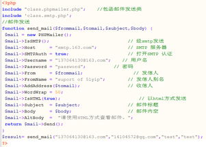 用phpmailer发送邮件的问题,见问题补充 