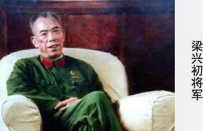 万岁军长 梁兴初 妻子写 万岁军 书,儿子生产 万岁军 酒