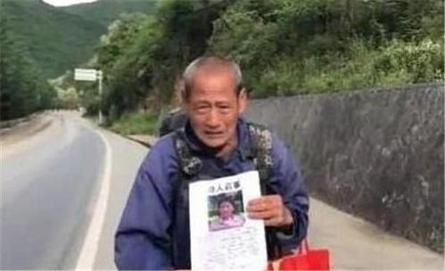 老兵王玉明寻妻700多天,少时战乱不能常相伴,古稀时妻子却走丢