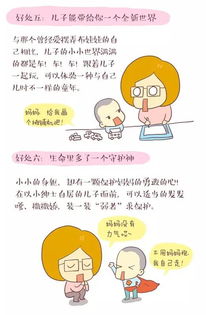 其实,男孩才是妈妈的小棉袄 