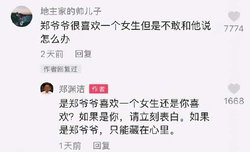 童话大王郑渊洁 儿子小学辍学,女儿全额奖学金被6所名校录取