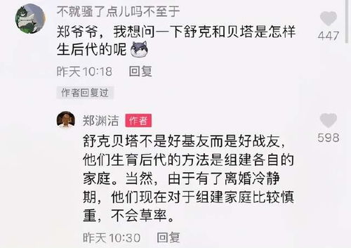 童话大王郑渊洁 儿子小学辍学,女儿全额奖学金被6所名校录取
