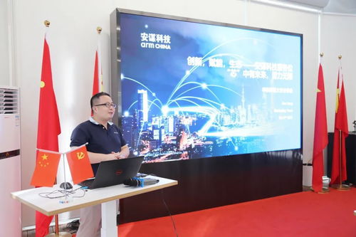 助力集成电路人才培养,华东师范大学 安谋科技联合实验室揭牌