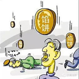贺清明 馅饼 掉在谁头上 