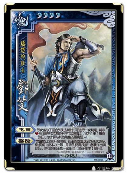 三国杀旧卡片之 邓艾,张昭 张纮,张合,刘禅,司马懿