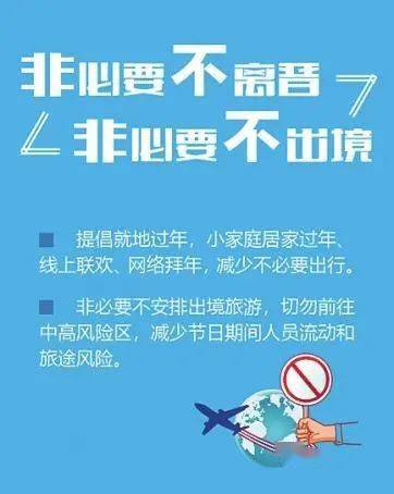 非必要不离晋 春节假期出游,这些事项要注意