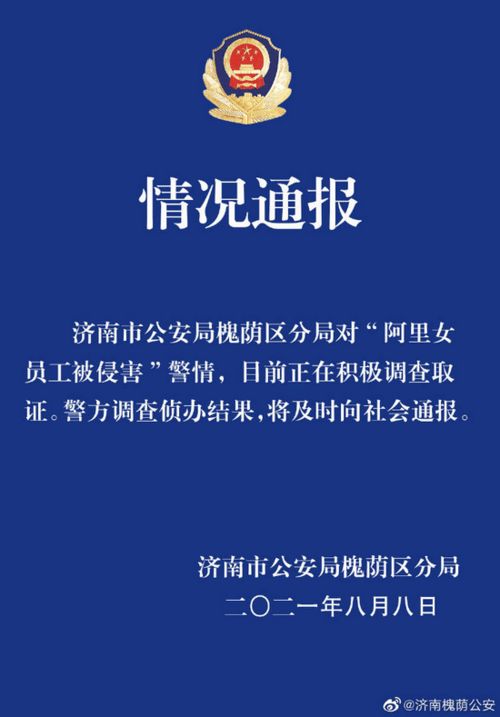 把阿里送上风口浪尖的酒局