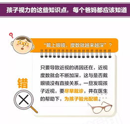 孩子近视该怎么治 国家两部委将出台具体方案