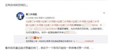 共青团批评蔡徐坤买水军 霍建华数字先生 林心如尺度大 他居然是一个深柜 编剧行业水很深