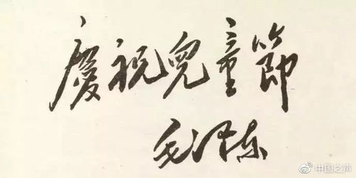 历史上的今天 六一国际儿童节的由来