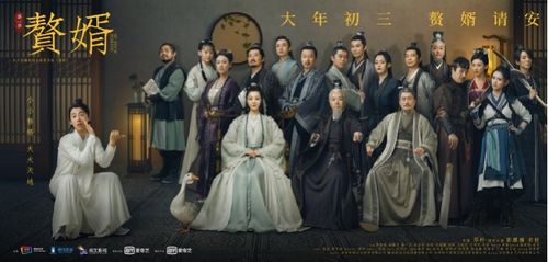 郭麒麟第一部男主剧 赘婿 当天热度破9900 当之无愧春节爆款