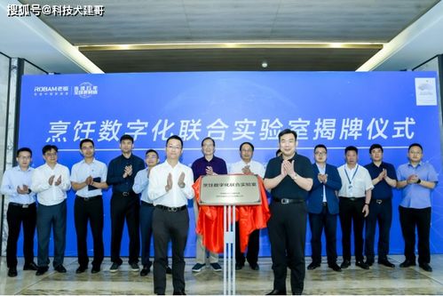 科技创新赋能中国新厨房 老板电器成立烹饪数字化联合实验室