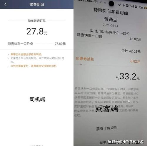 滴滴新功能惹争议 司机卖力9年,能靠拒单增收
