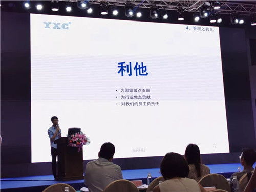 扬兴荣获压电晶体行业卓 越企业