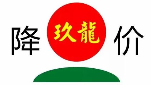 头条 6大玖龙原纸再降100 250元 吨,市场调价或将会打 持久战