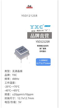 常用晶振频点合集 4MHZ晶振型号一览 