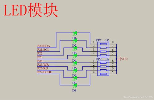 51单片机实验3 led流水灯 